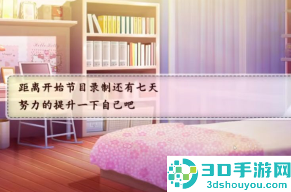 恋综有点甜橙光游戏最新版本(恋综有点甜［清软］7.14)