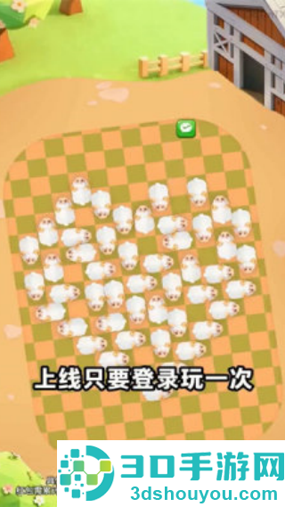 福羊高照赚钱游戏