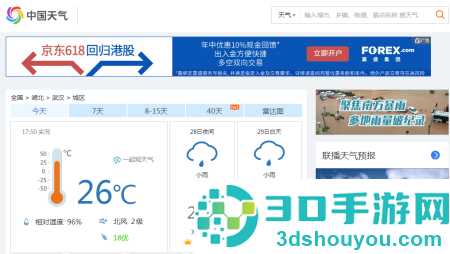 中国天气网app