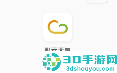 彩云天气app