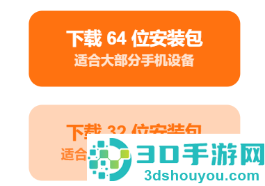 233乐园32助手下载