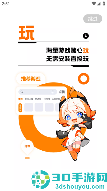 233乐园32助手下载