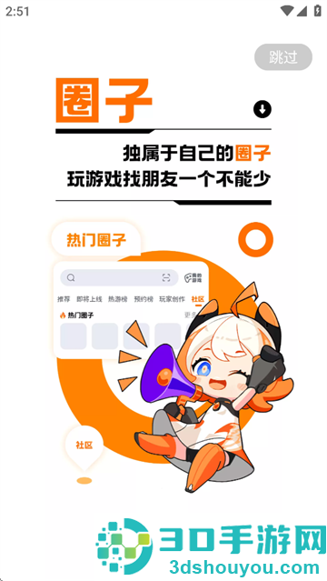 233乐园32助手下载