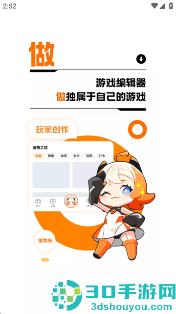 233乐园32助手下载