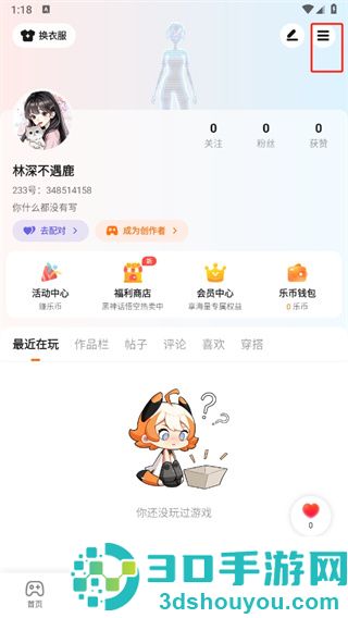 233乐园32助手下载
