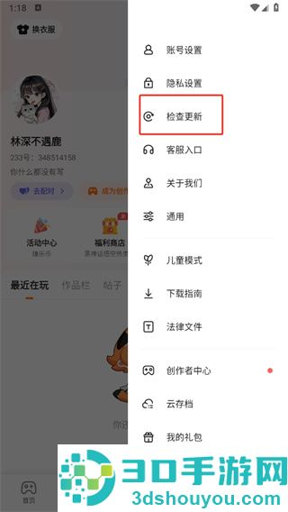 233乐园32助手下载