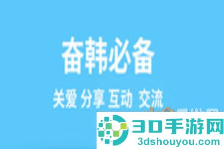 奋斗在韩国打工求职招聘app
