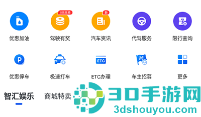 亚美车智汇手机app最新版