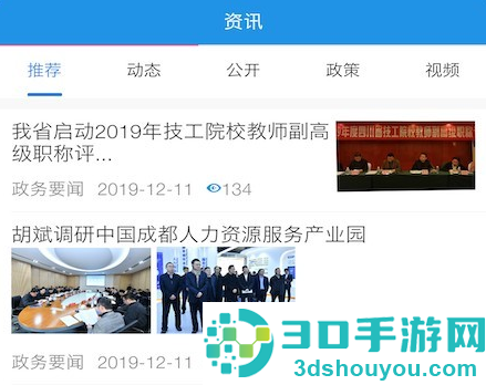 四川人社网上办事大厅