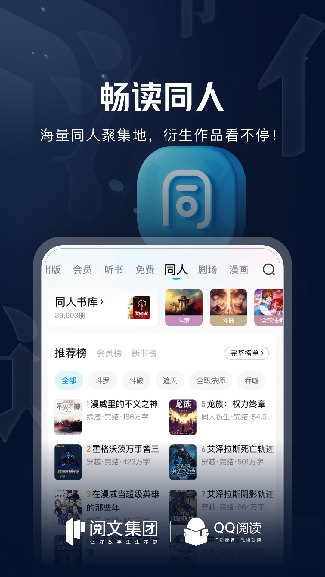QQ阅读