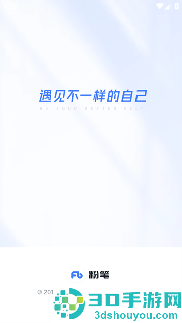 粉笔教育app