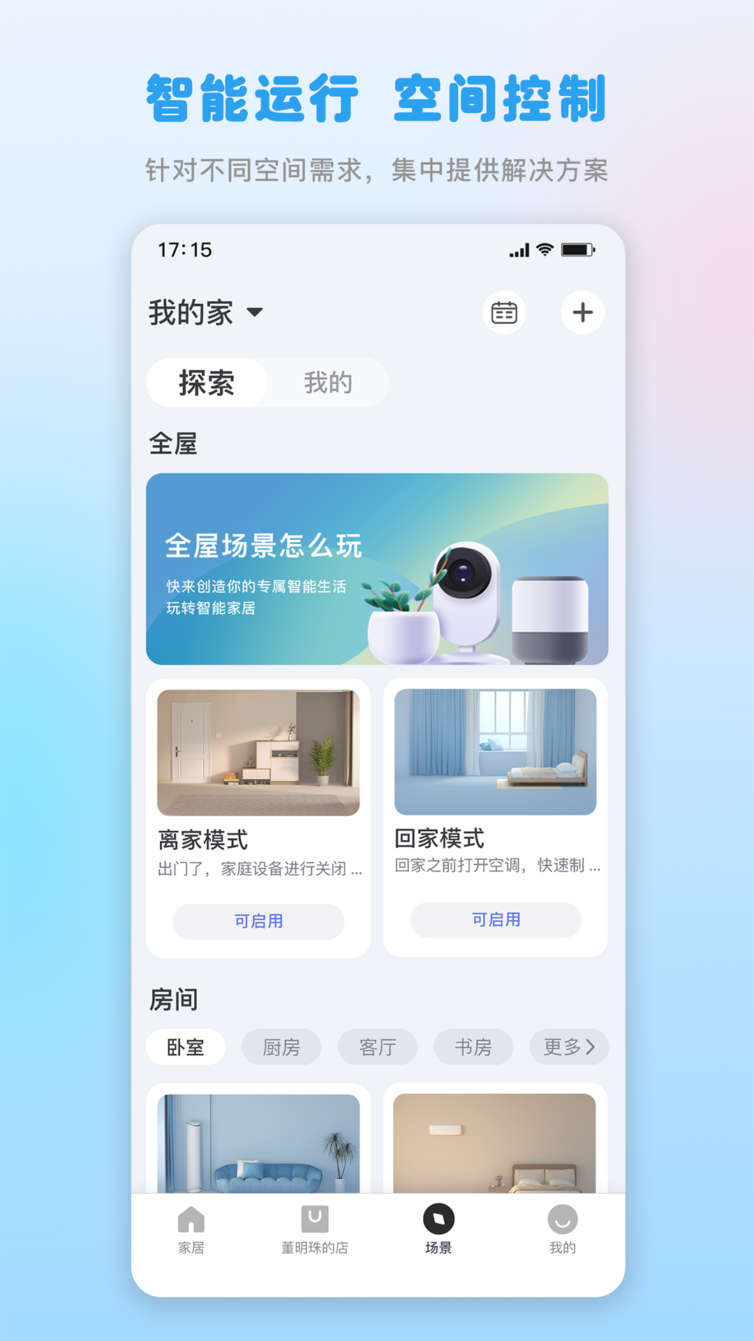 格力+