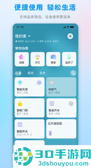 格力+app