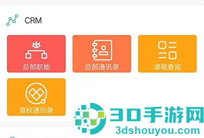 神墨教育app官方版