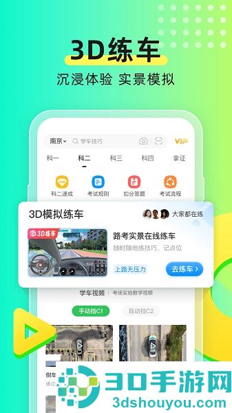 元贝驾考2026年最新版下载