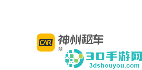 神州租车app最新版