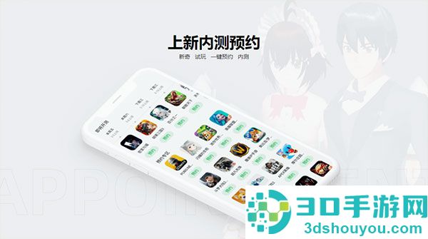 233乐园下载安装2026