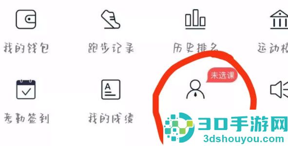 运动世界校园app最新版本