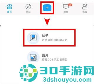 米游社最新版本下载