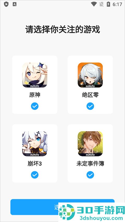 米游社最新版本下载