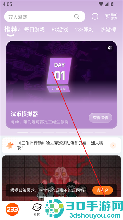 233游戏乐园免费(233乐园)