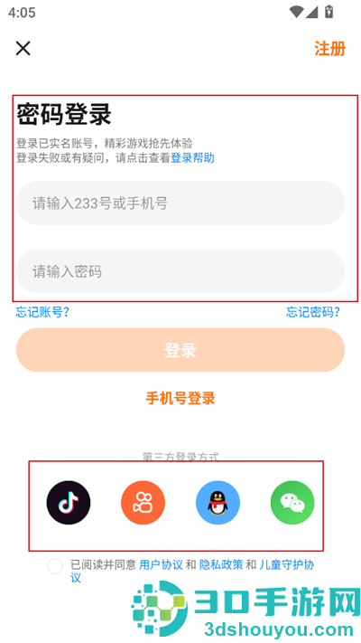 233游戏乐园免费(233乐园)