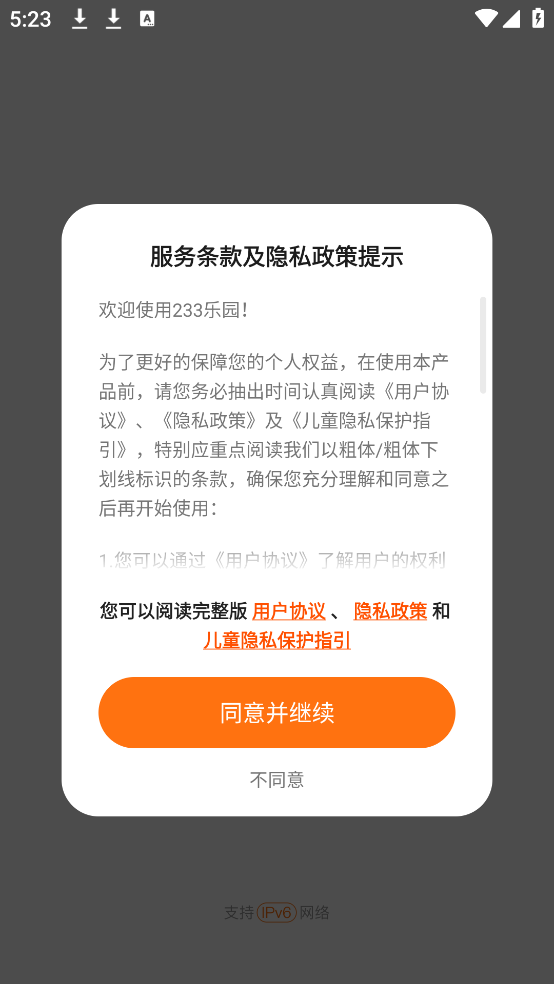 233游戏乐园