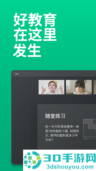 ClassIn软件下载安装手机版