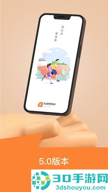运动世界校园app最新版