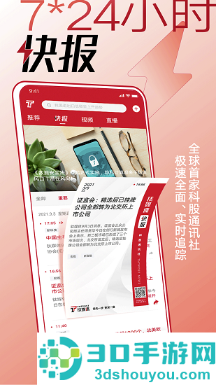 钛媒体app