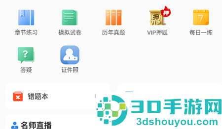 之了会计课堂app安卓版