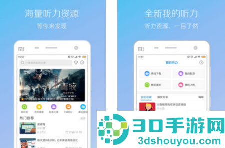 voa每日英语听力app
