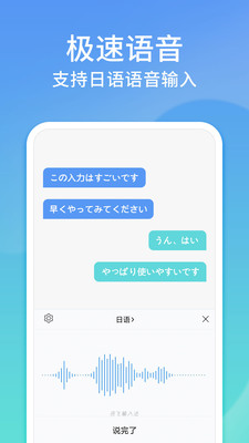 讯飞输入法