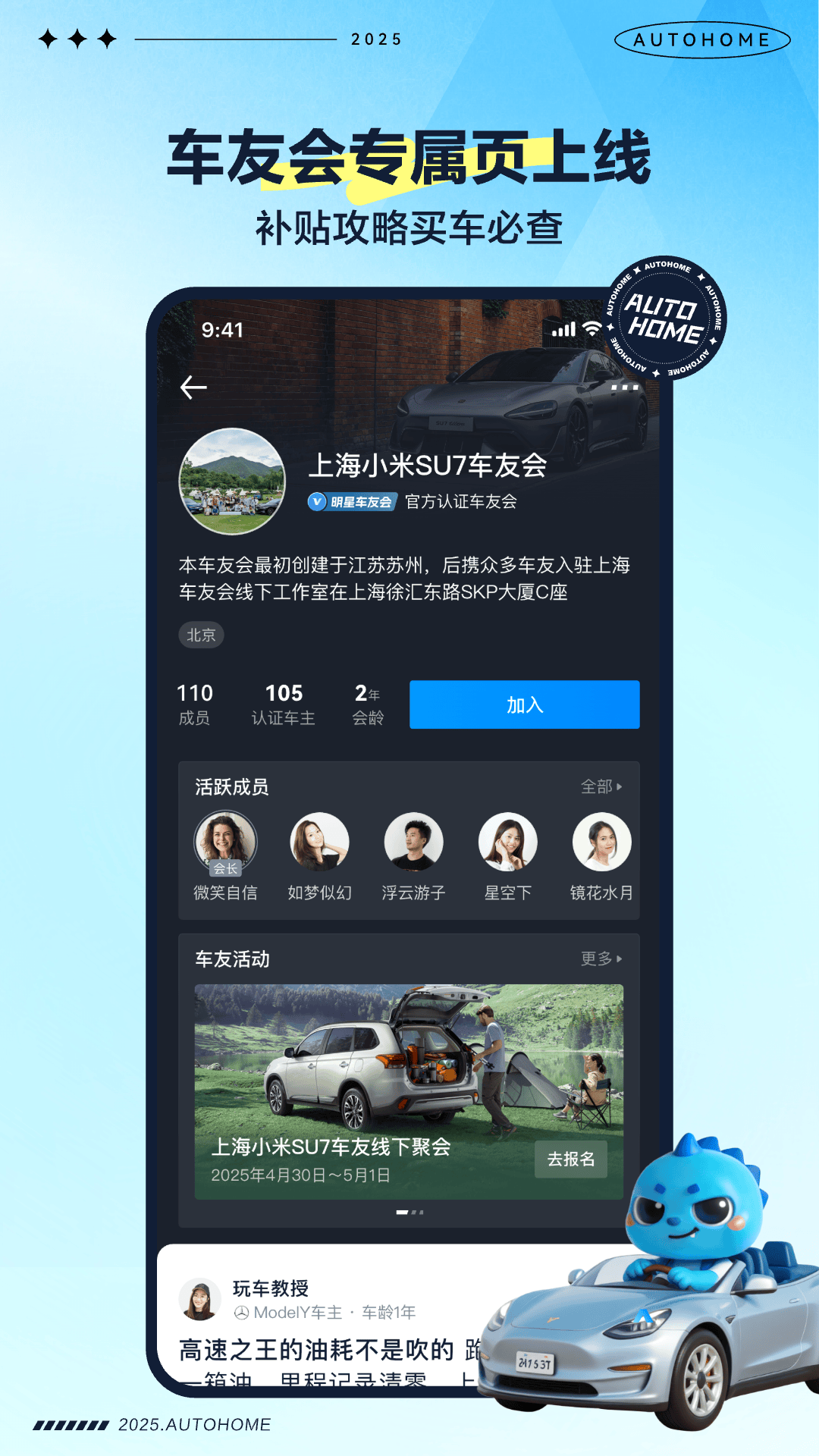 汽车之家软件