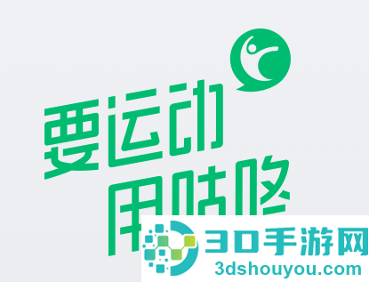 咕咚app官方下载