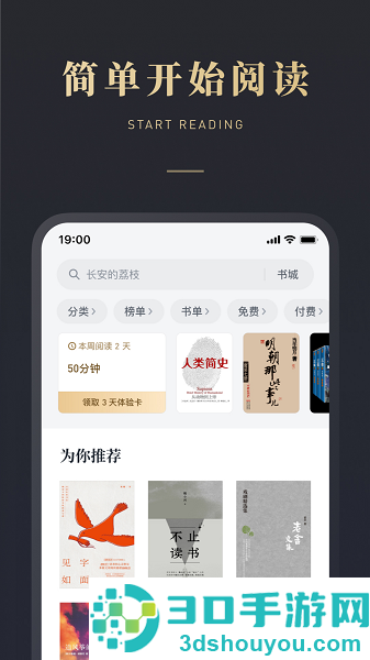 微信读书app下载最新版