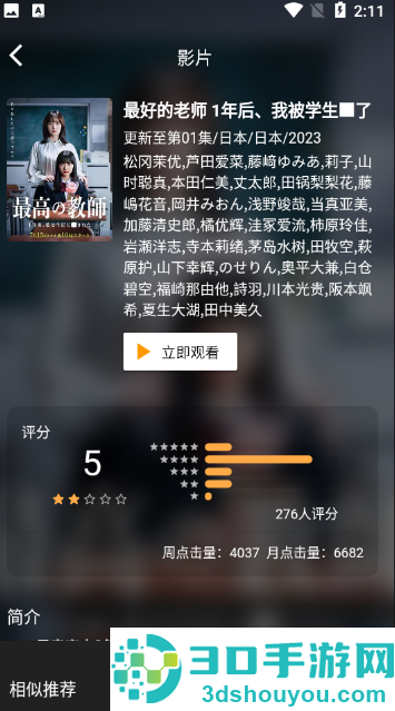 北极狐影视安卓手机下载安装