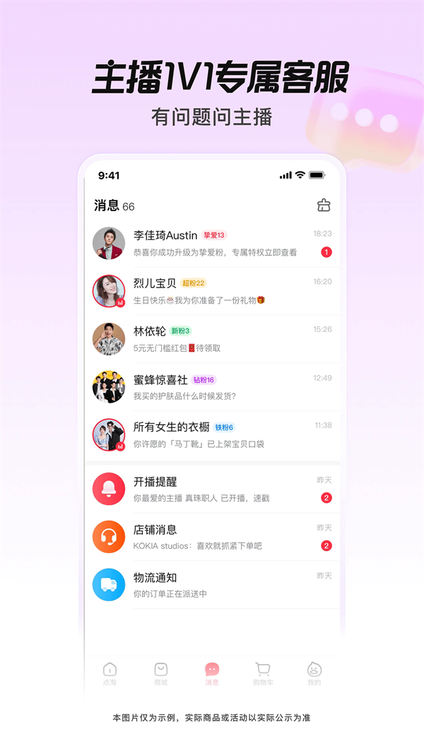 点淘