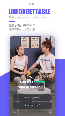 完美万词王app