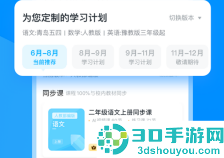 学宝课堂app