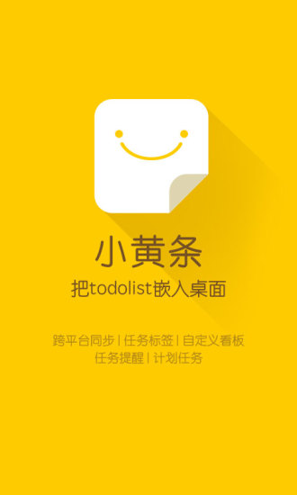 小黄条