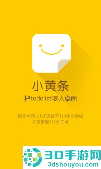 小黄条app