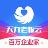 天九老板云app下载安装2026