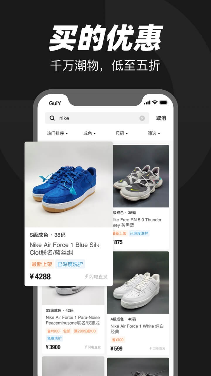 95分app
