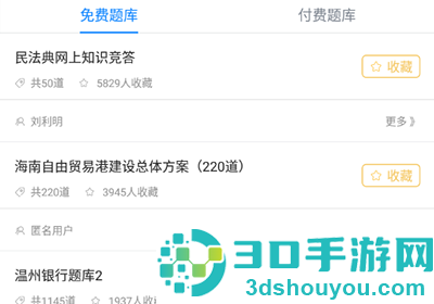 考试宝app