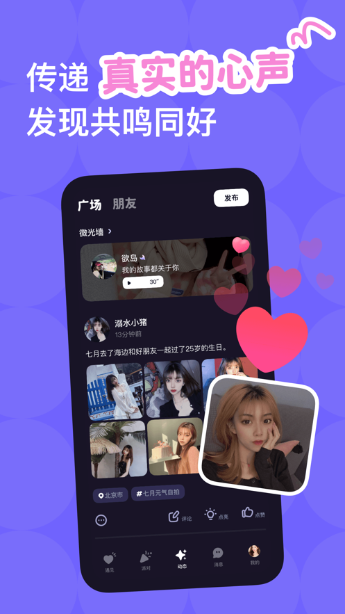 微光