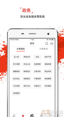 云岭先锋