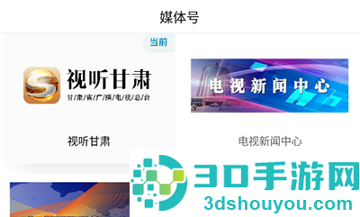 视听甘肃客户端app