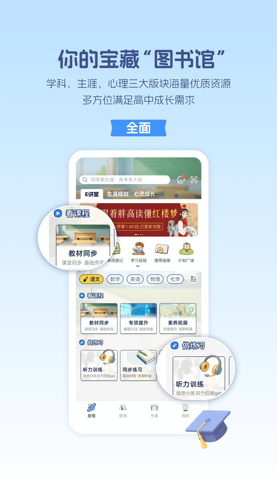 升学e网通软件