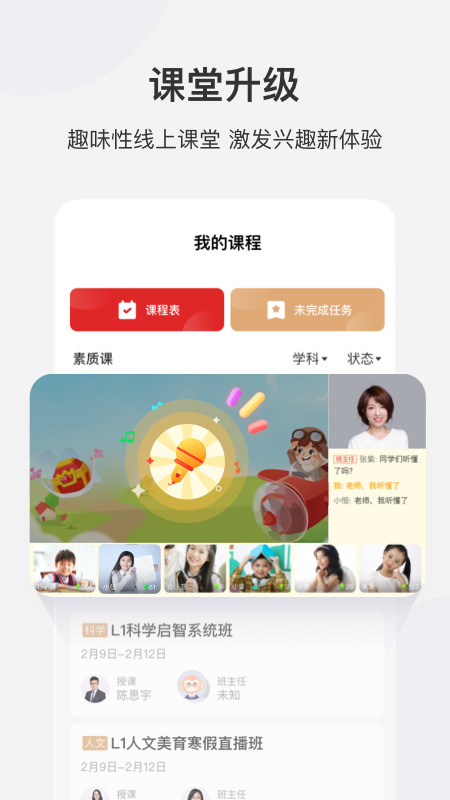学而思网校